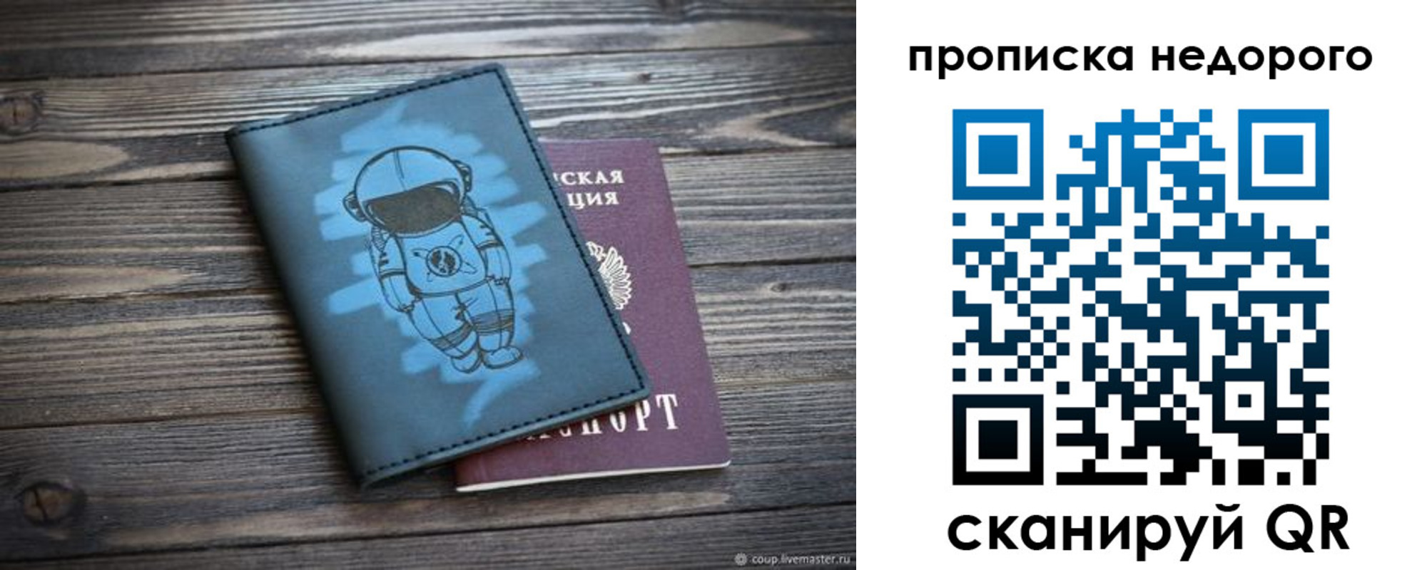 прописка от собственника в Ухте