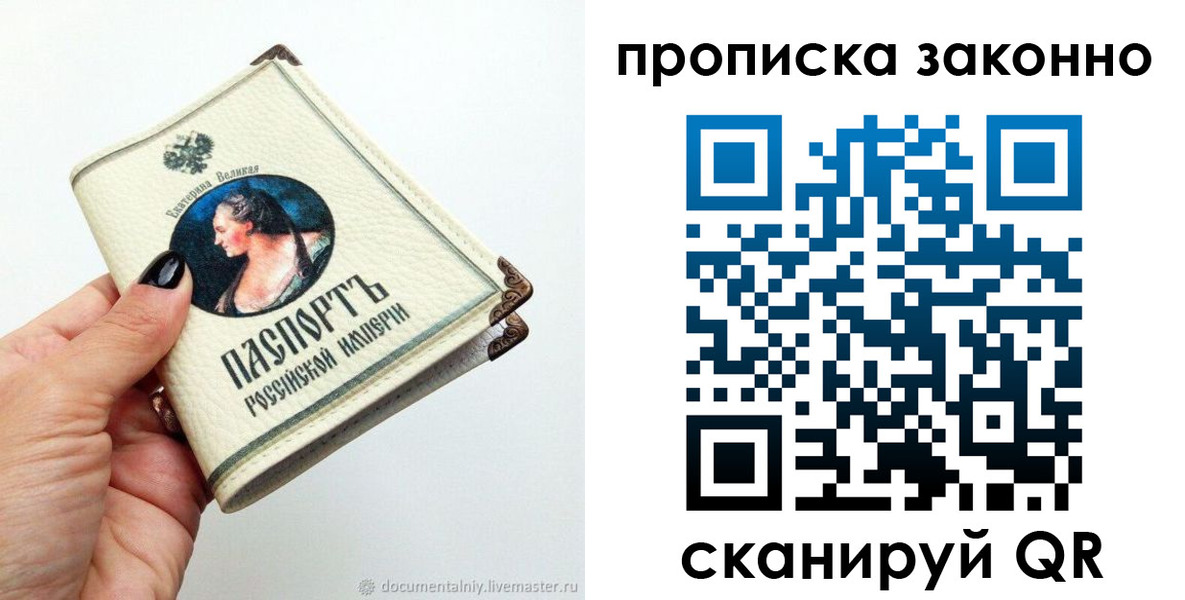временная регистрация законно в Ухте