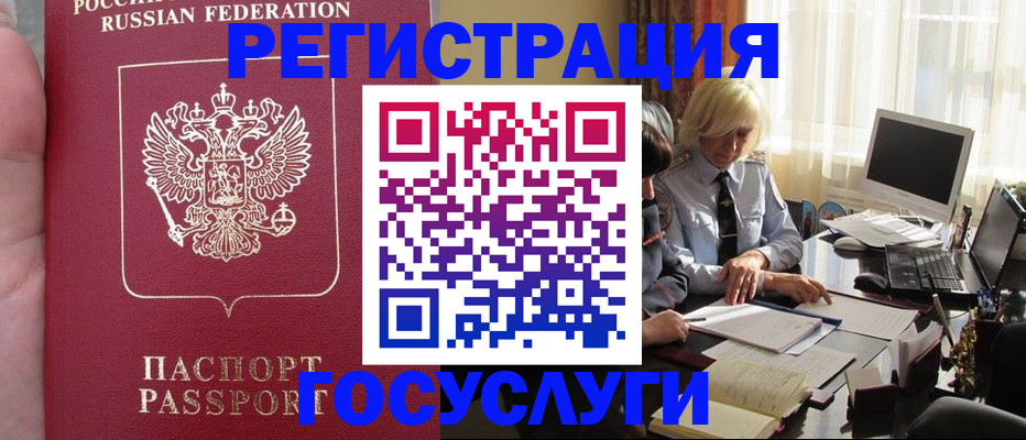 прописка регистрация в Ухте