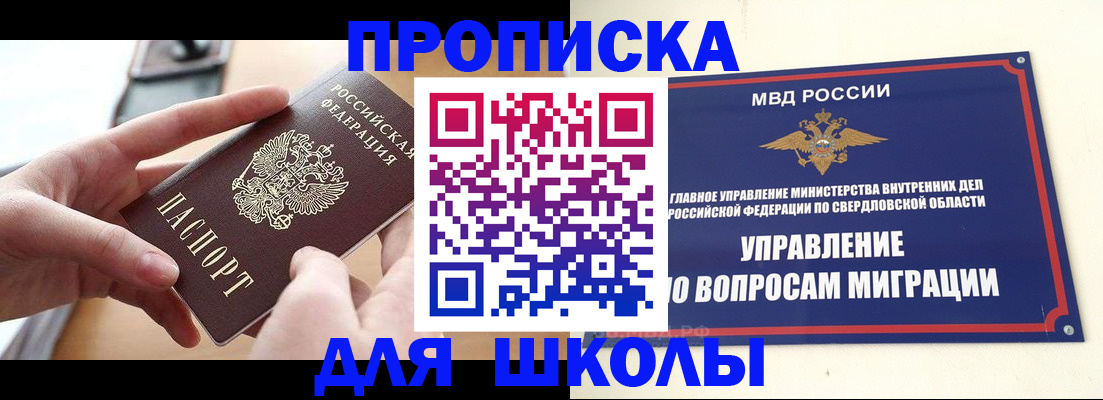 временная регистрация недорого в Ухте