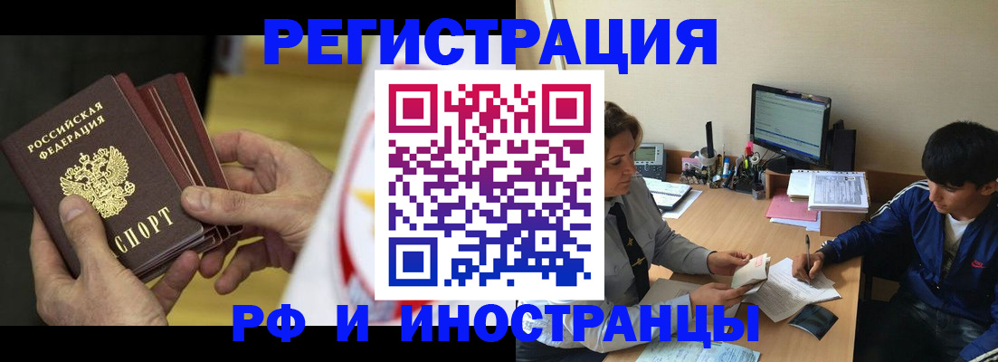 прописка от собственника в Ухте