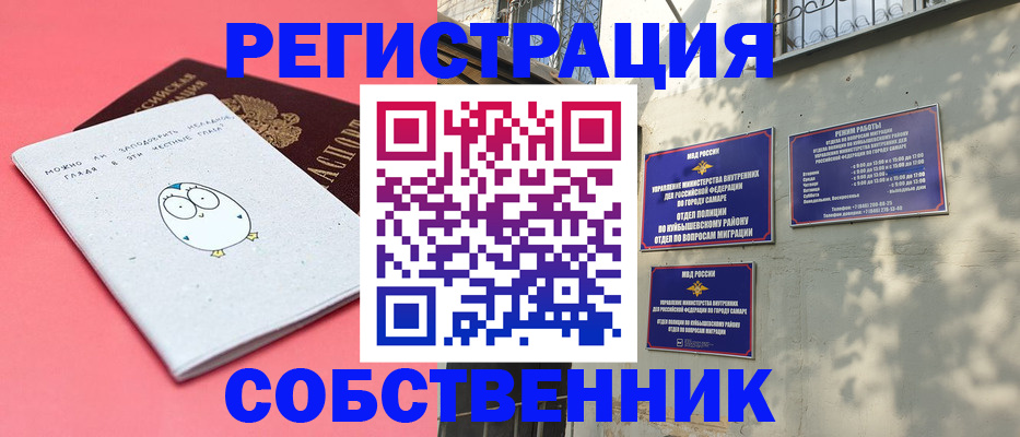 миграционный учет в Ухте