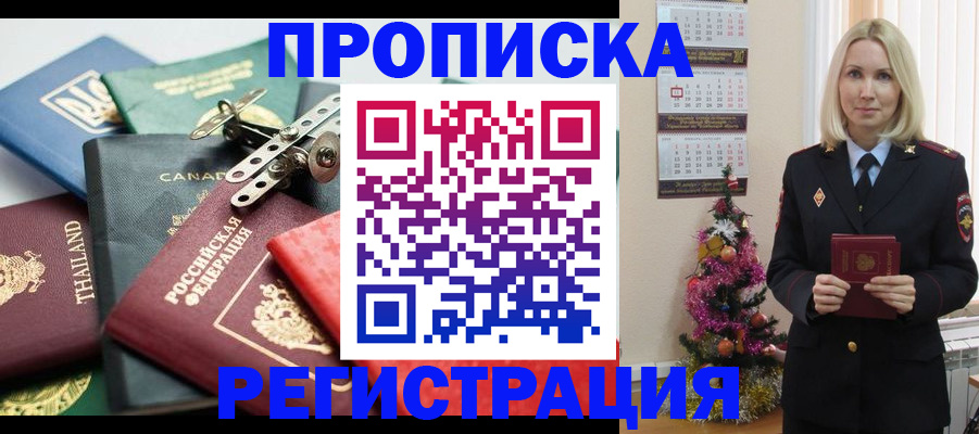 прописка в Ухте