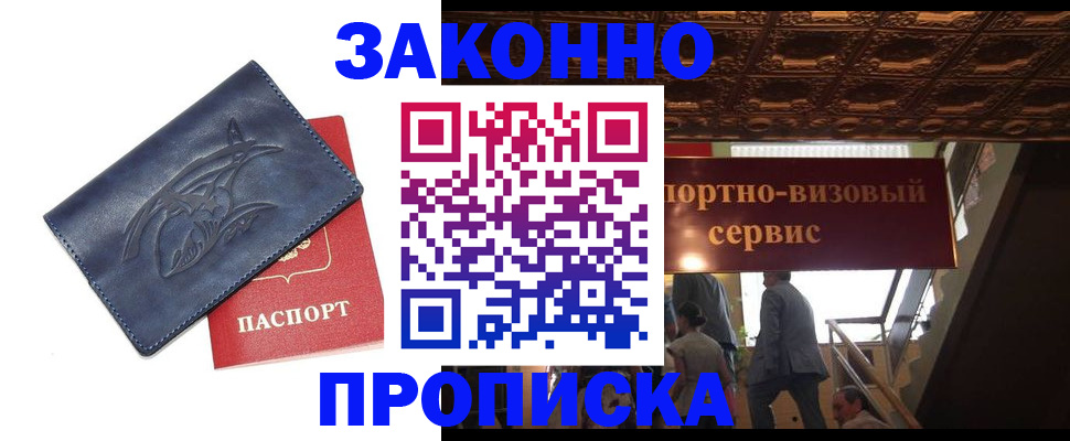 прописка поиск в Ухте