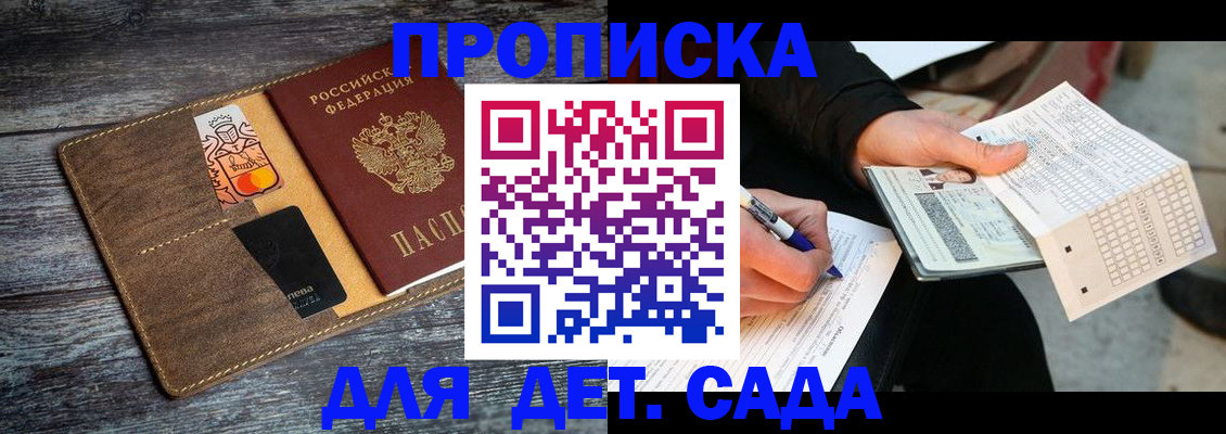 временная регистрация купить в Ухте